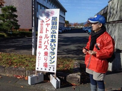 SeRVふくい　足羽川ふれあいマラソンボランティアのサムネイル画像