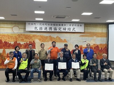 SeRV、能登半島地震で町と包括連携協定のサムネイル画像