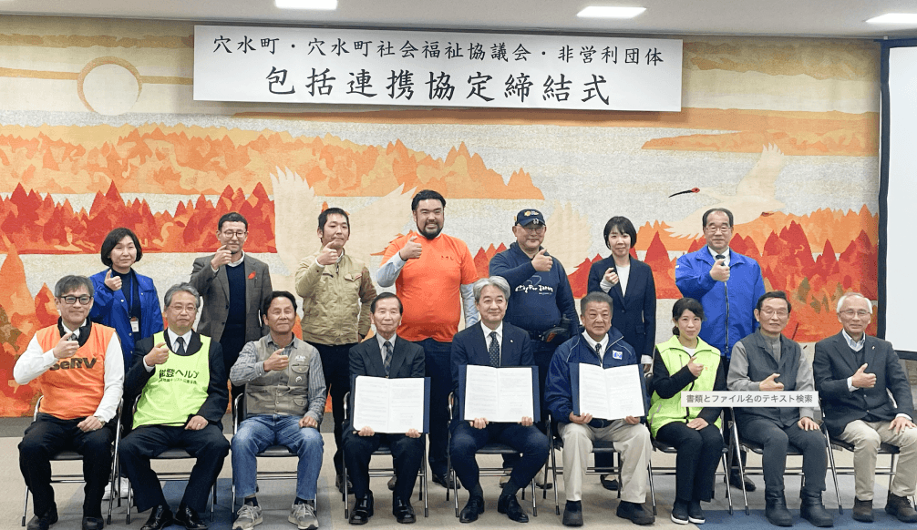 2025年12月穴水町で行われた包括連携協定締結式